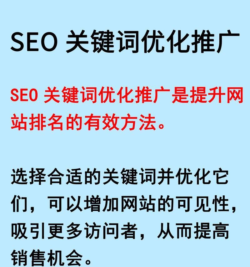 如何选择合适的关键词进行百度SEO优化？