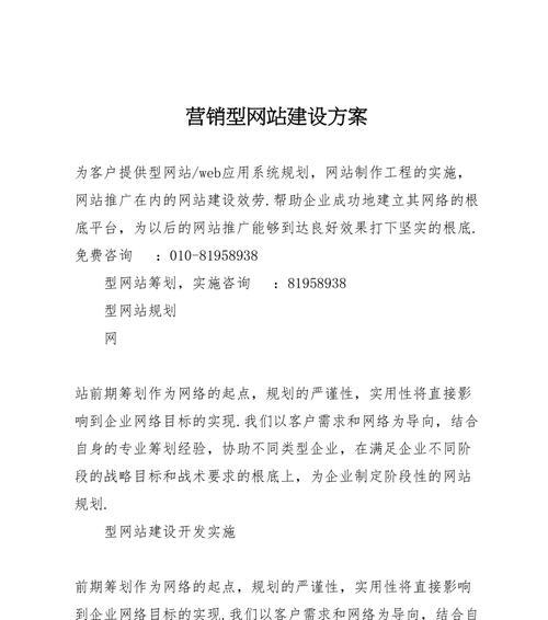 企业营销型网站建设的趋势是什么？2023年有哪些新趋势？