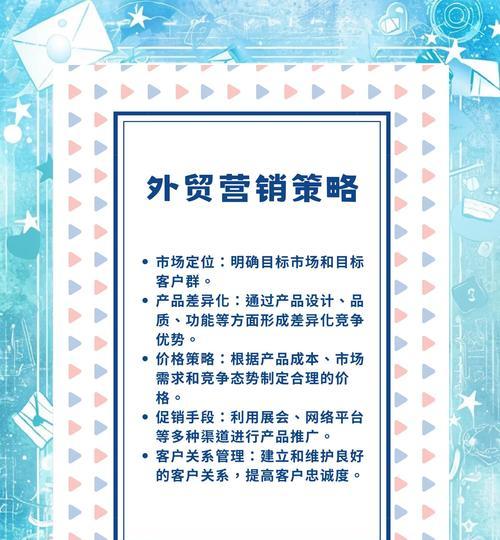 企业制作营销型网站时需注意哪些问题？如何避免常见错误？