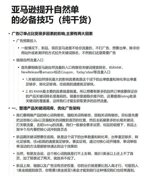 企业网站关键词优化有哪些误区？如何避免这些常见错误？