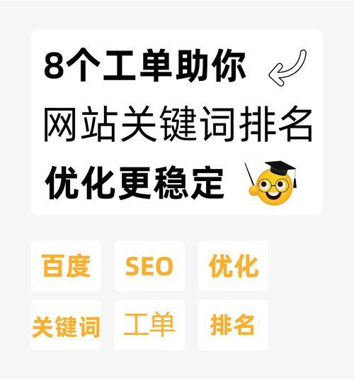 如何从SEO基础层面提升网站收录？常见问题有哪些解决方法？