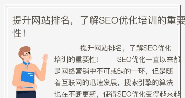 企业网站排名优化中有哪些技巧可利用？如何有效提升网站SEO效果？