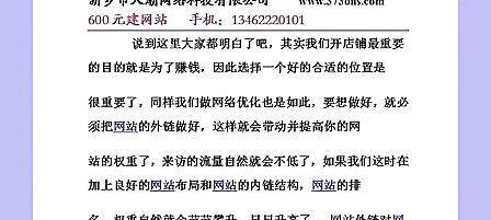 企业SEO营销推广如何做外链优化？外链优化的常见问题有哪些？