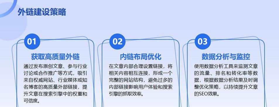 企业SEO营销推广如何做外链优化？外链优化的常见问题有哪些？