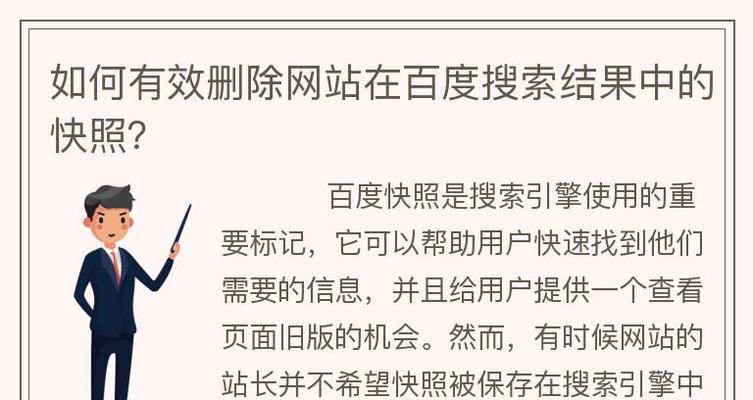 百度快照排名如何提升？一个方法就能帮你吗？