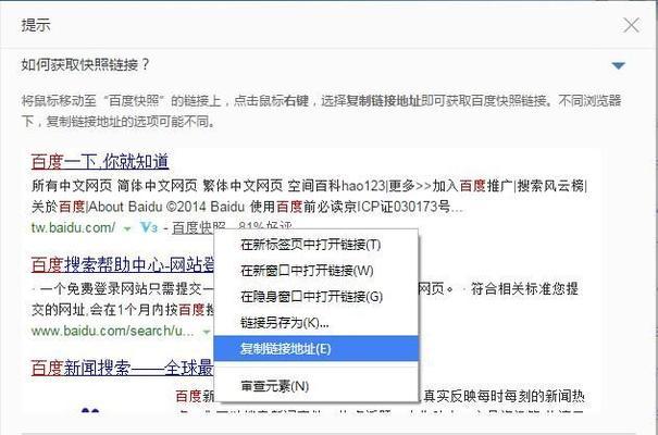 百度快照排名如何提升？一个方法就能帮你吗？