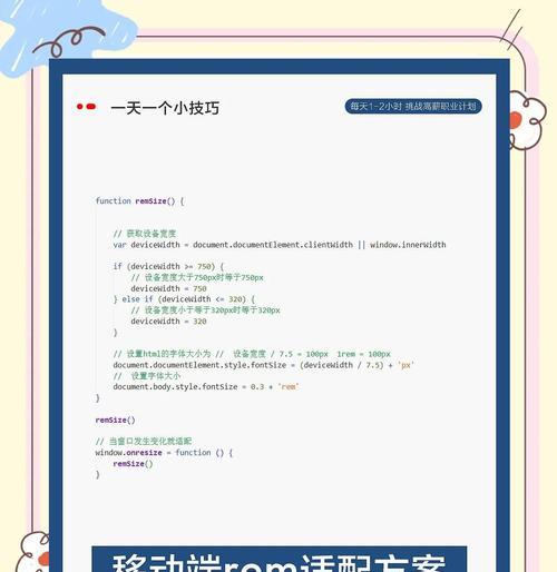 网站移动端适配检查方法？如何确保网站在手机上显示正常？