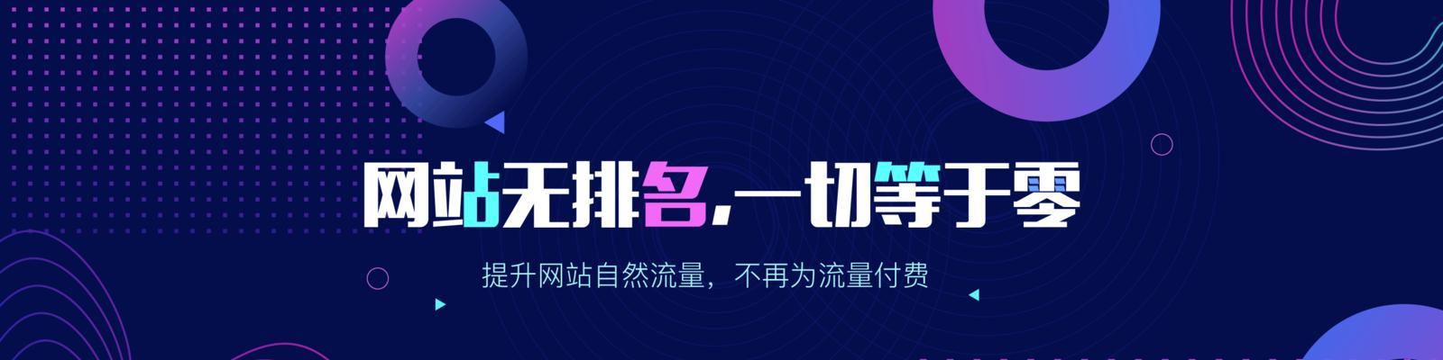 如何借助外力提高网站排名？有哪些有效策略？