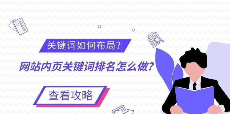 关键词有问题如何优化？揭秘四个SEO优化秘诀！