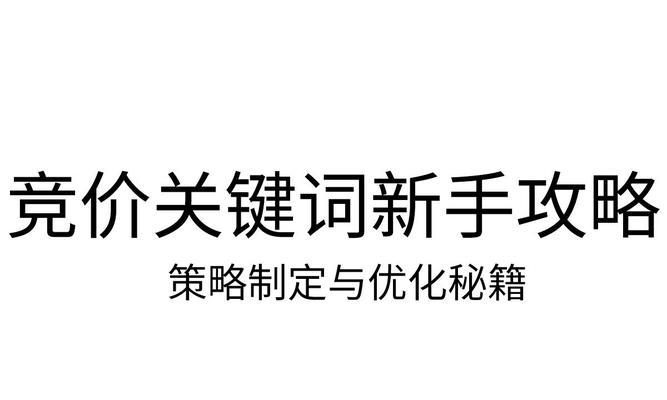 关键词有问题如何优化？揭秘四个SEO优化秘诀！