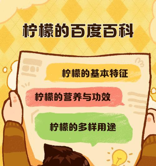 百度百科的作用有哪些？如何利用百度百科提升品牌知名度？