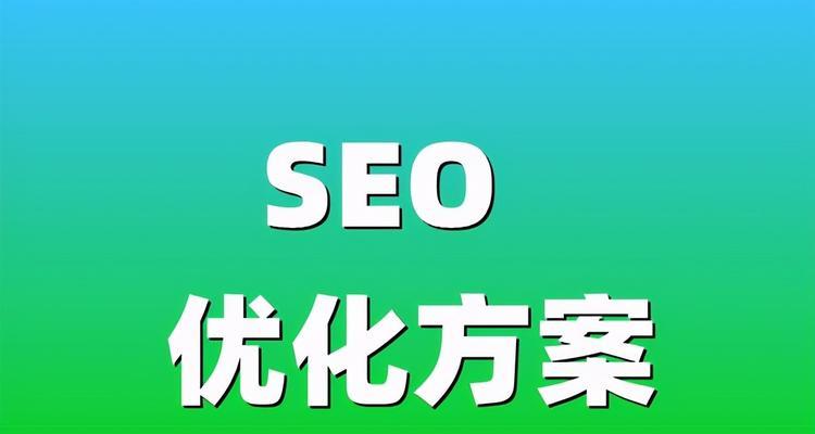 面对老板上司,SEO应该怎么做？如何有效沟通提升SEO策略？