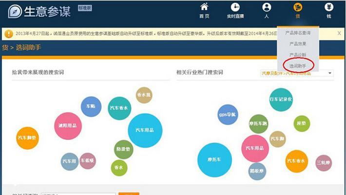 如何提高网站关键词密度？有效策略有哪些？