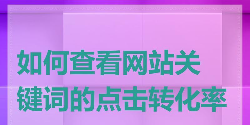 如何提高网站关键词密度？有效策略有哪些？