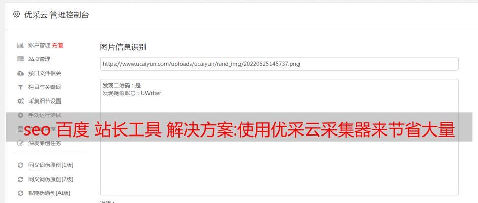 一个合格SEO站长一天的工作安排详情是怎样的？如何高效管理SEO任务？