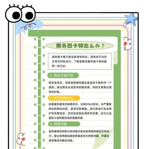 如何配置服务器以提升网站访问速度？服务器优化常见问题解答？