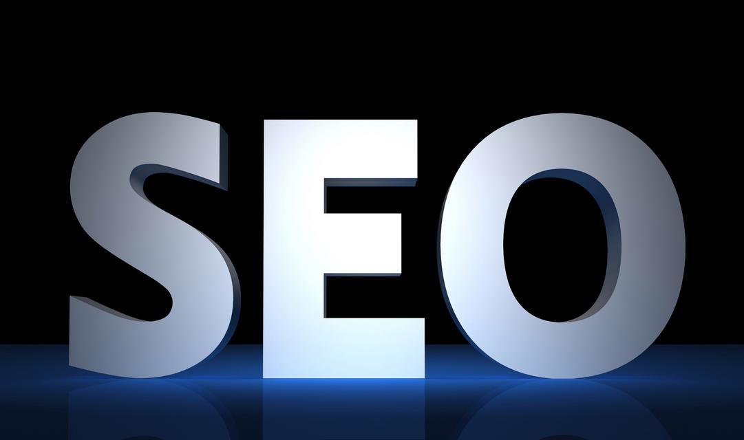 SEO优化对企业的重要性是什么？如何有效实施？