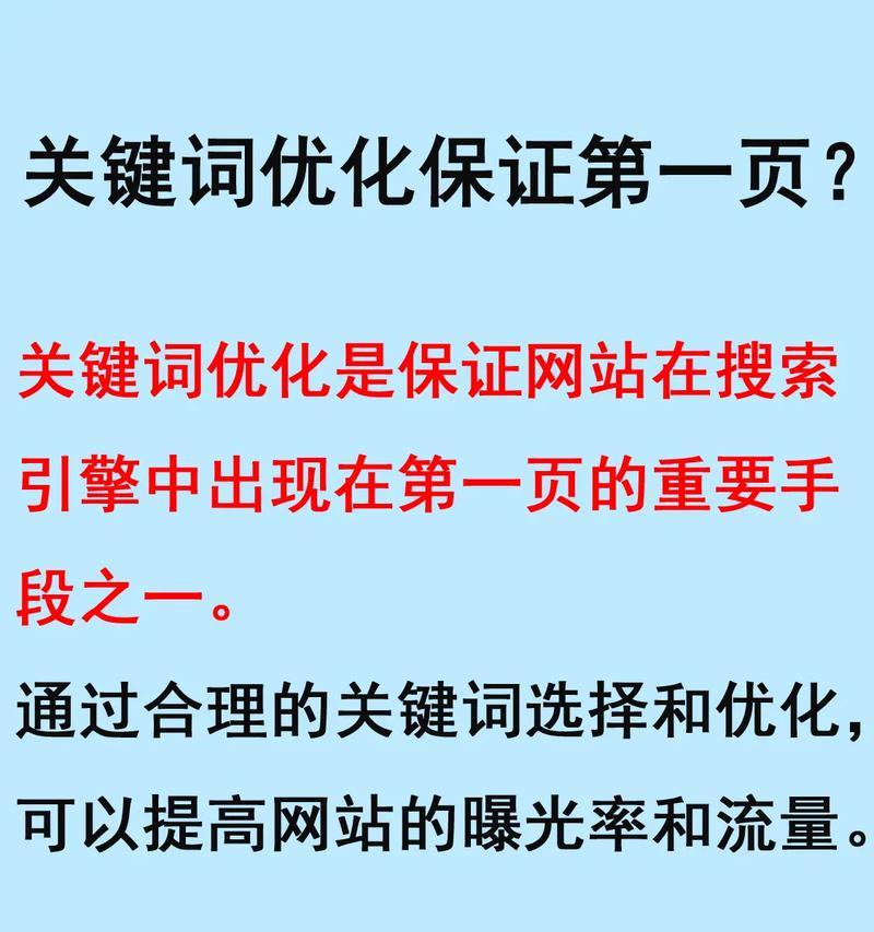 SEO优化对企业的重要性是什么？如何有效实施？