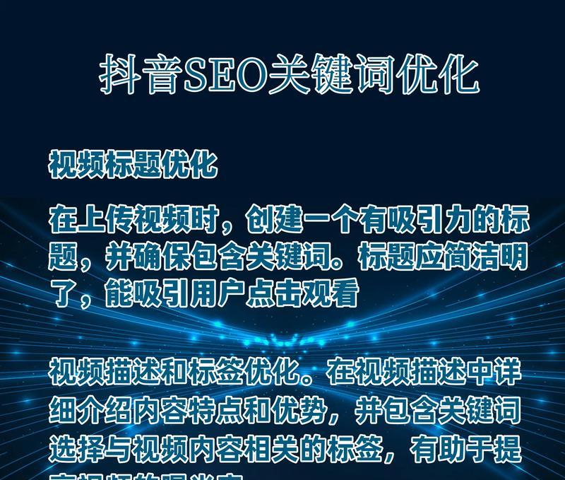 SEO排名优化怎么做？哪些因素影响关键字排名？