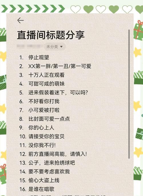 标题的设置主要有两种方法？如何选择适合的标题策略？