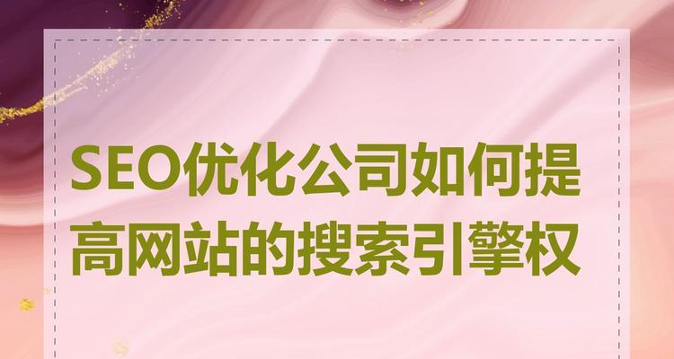 如何通过SEO标题优化提升品牌价值？