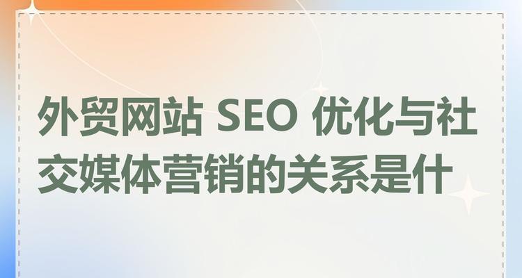 2025年哪种社交媒体策略对SEO更有利？