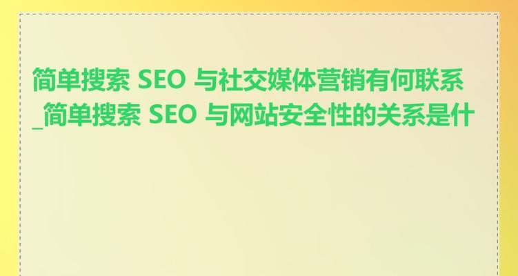 2025年哪种社交媒体策略对SEO更有利？