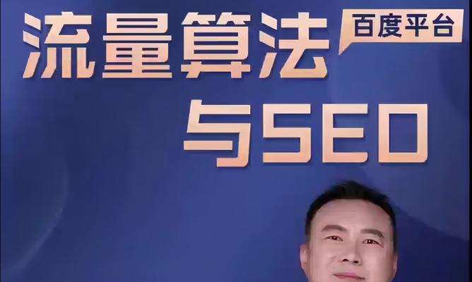 如何在2025年优化关键词以提升百度排名？