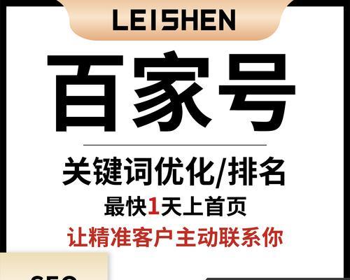 如何在2025年优化关键词以提升百度排名？