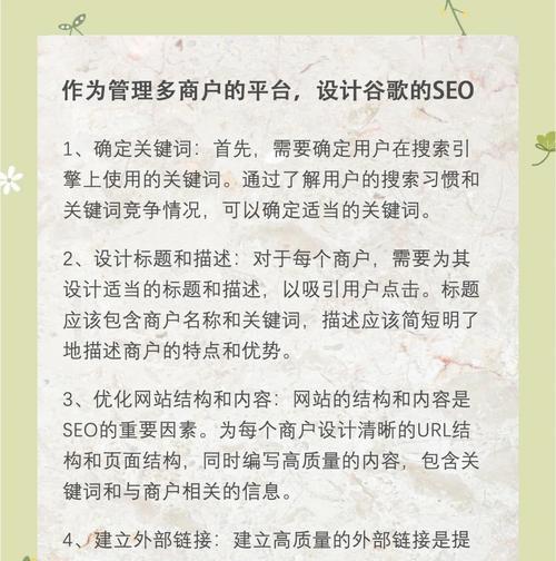 网站建设网站制作在2025年如何实现SEO友好？