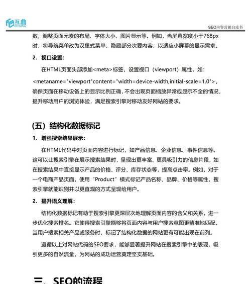 seo工具在2025年如何帮助网站提升搜索引擎排名？