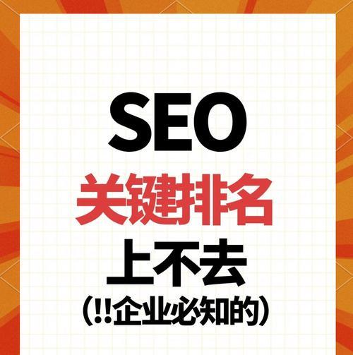 关键词策略在SEO中扮演什么角色？