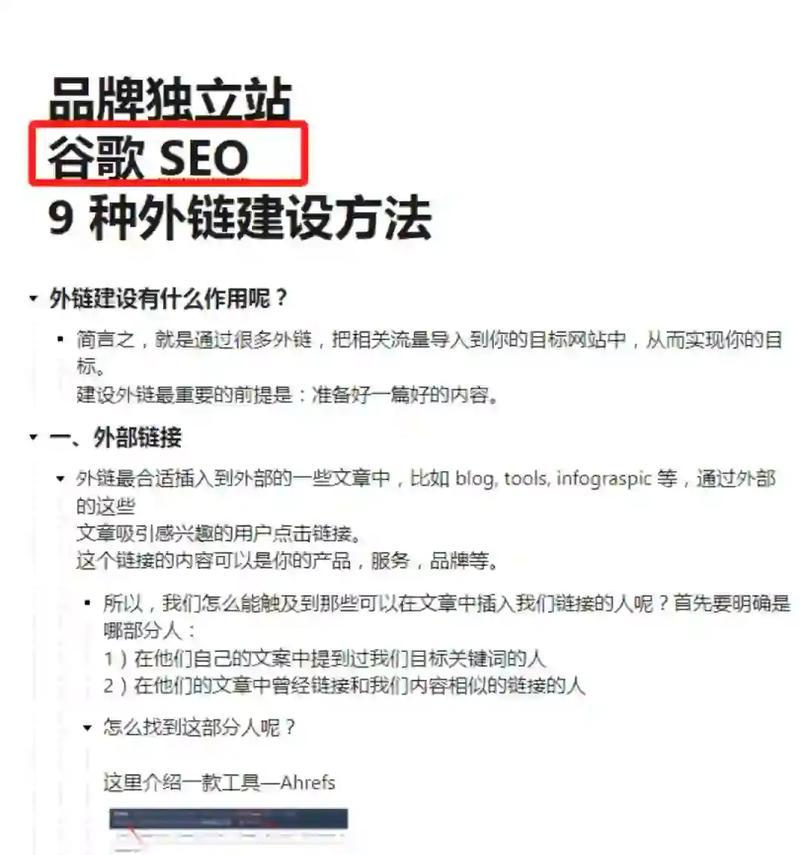 整站seo优化需要注意哪些问题？