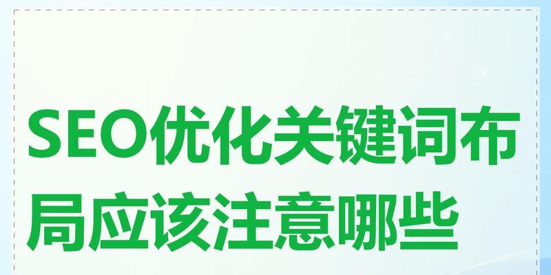 整站seo优化需要注意哪些问题？