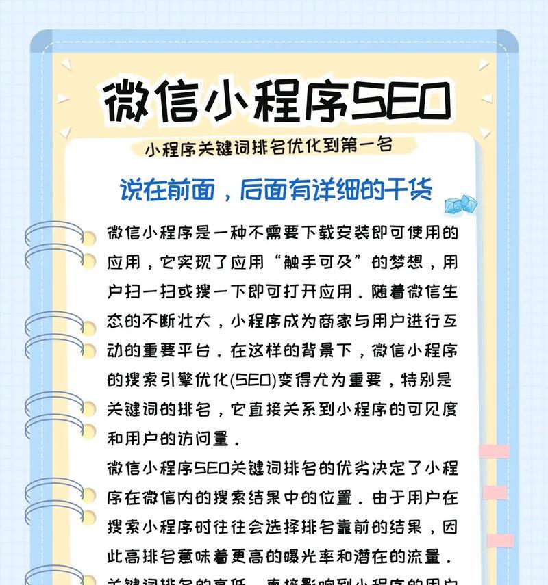 整站seo优化需要注意哪些问题？