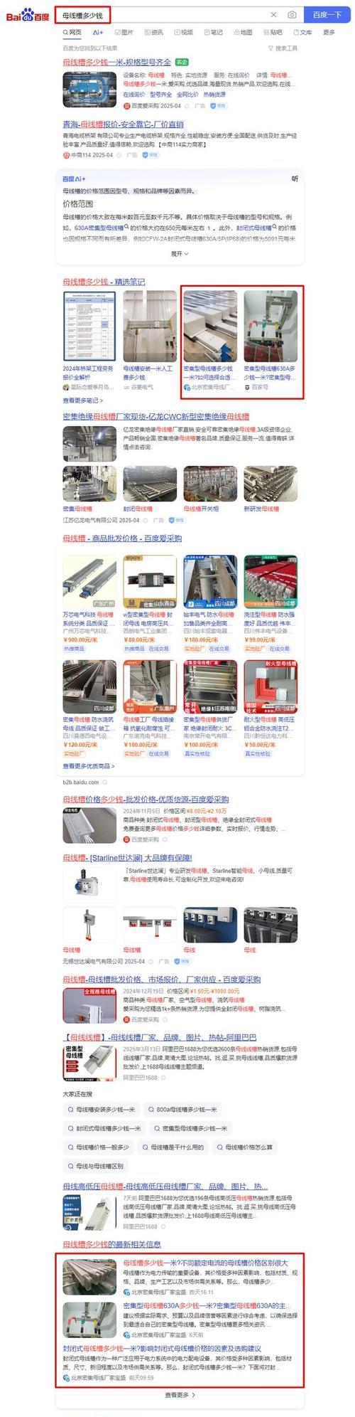 百度关键词排名提升工具有效吗？如何使用？