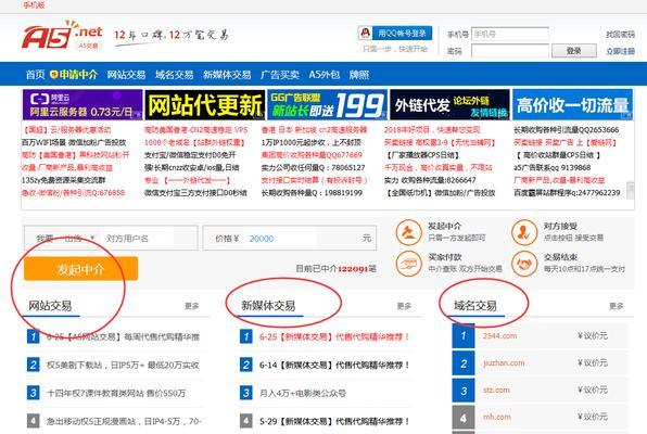 搜狗手机SEO快速排名怎么做？