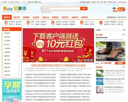 丽水市建设局网站有哪些信息？