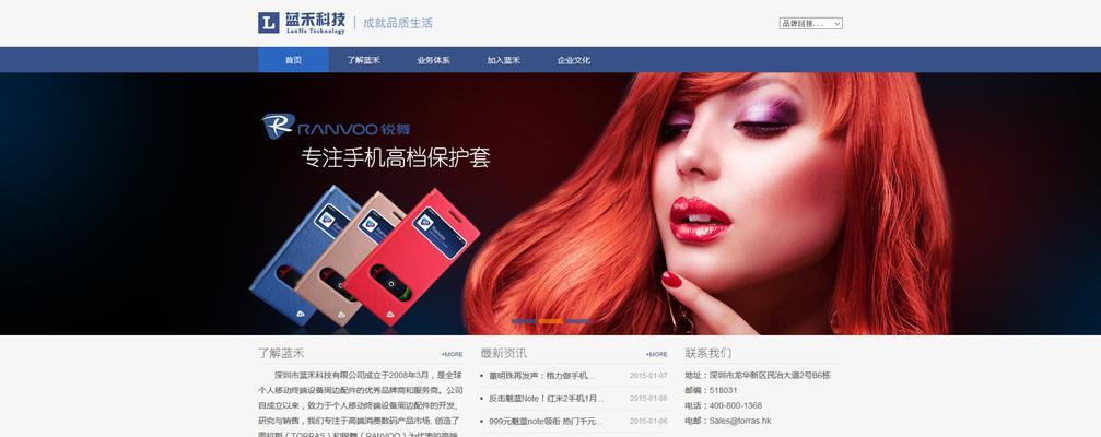 深圳建设网站的流程是怎样的？如何确保网站质量和效果？