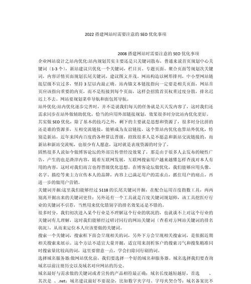 营销型网站建设中应如何进行SEO优化？