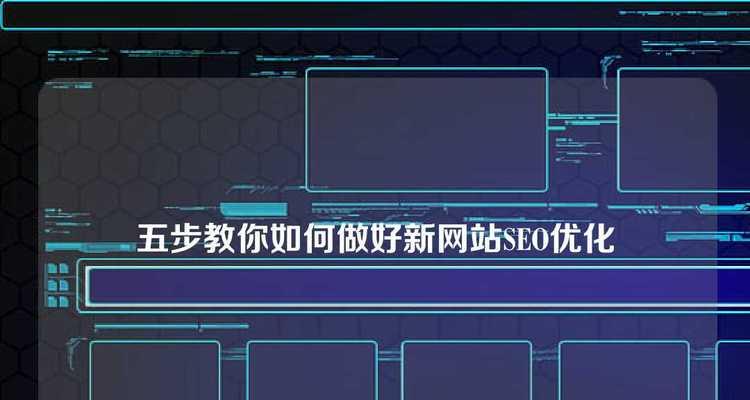 营销型网站建设中应如何进行SEO优化？