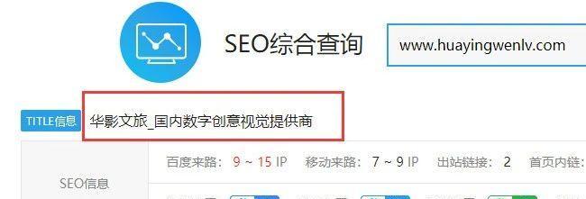 meta标签优化有哪些实用方法？如何通过meta标签优化提升SEO效果？