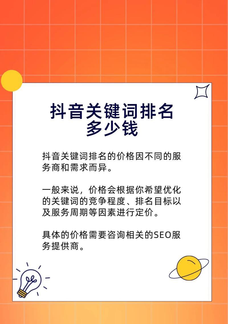 如何有效进行关键词优化推广排名？