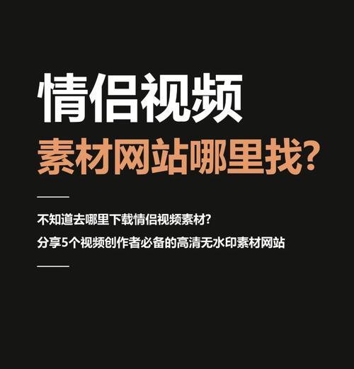 哪里可以找到免费的高清图片素材网站？
