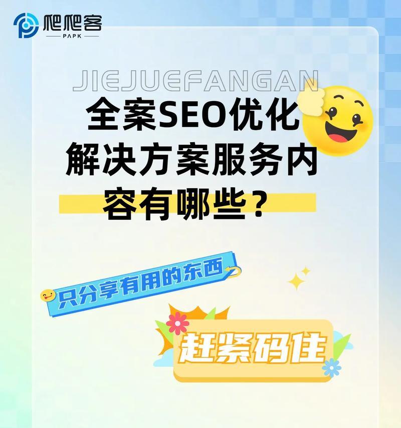 西安seo优化怎么做效果最好？掌握这些技巧提升网站排名