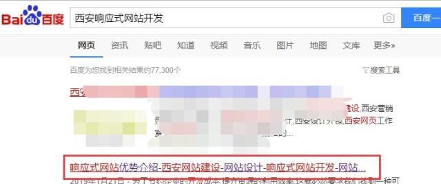 西安seo优化怎么做效果最好？掌握这些技巧提升网站排名