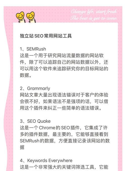 如何保持内容新鲜度和SEO排名？有效策略有哪些？
