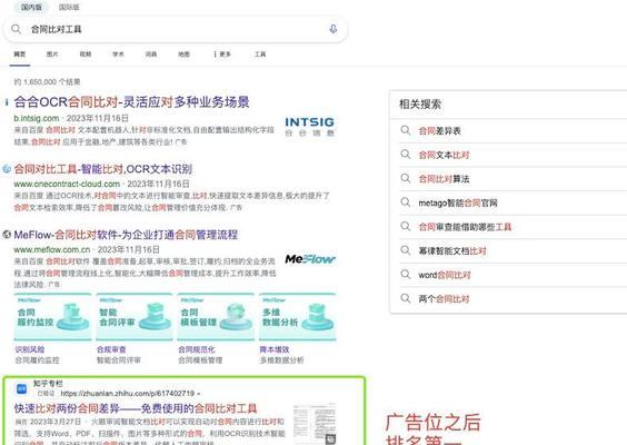 如何快速推广网站并提升搜索引擎排名？有效策略有哪些？