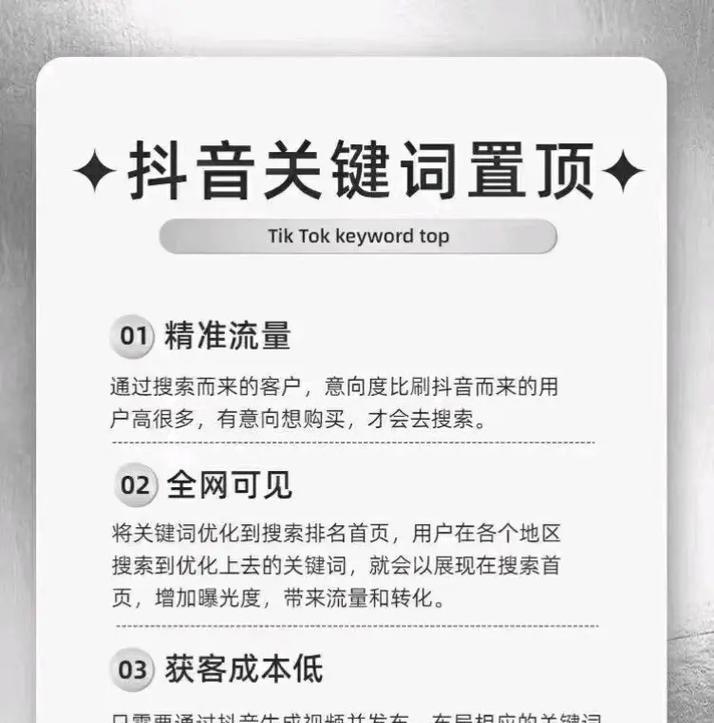 抖音关键词选择技巧有哪些？如何优化内容提高曝光率？