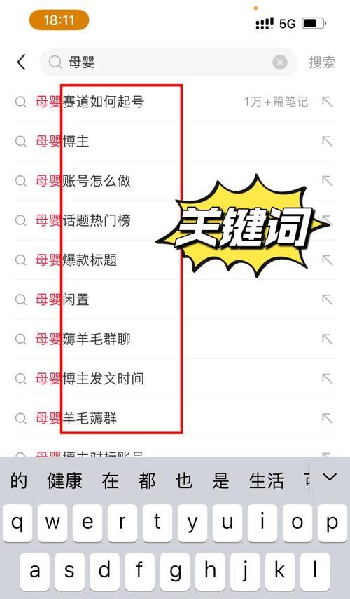 关键词布局和优化应如何进行？